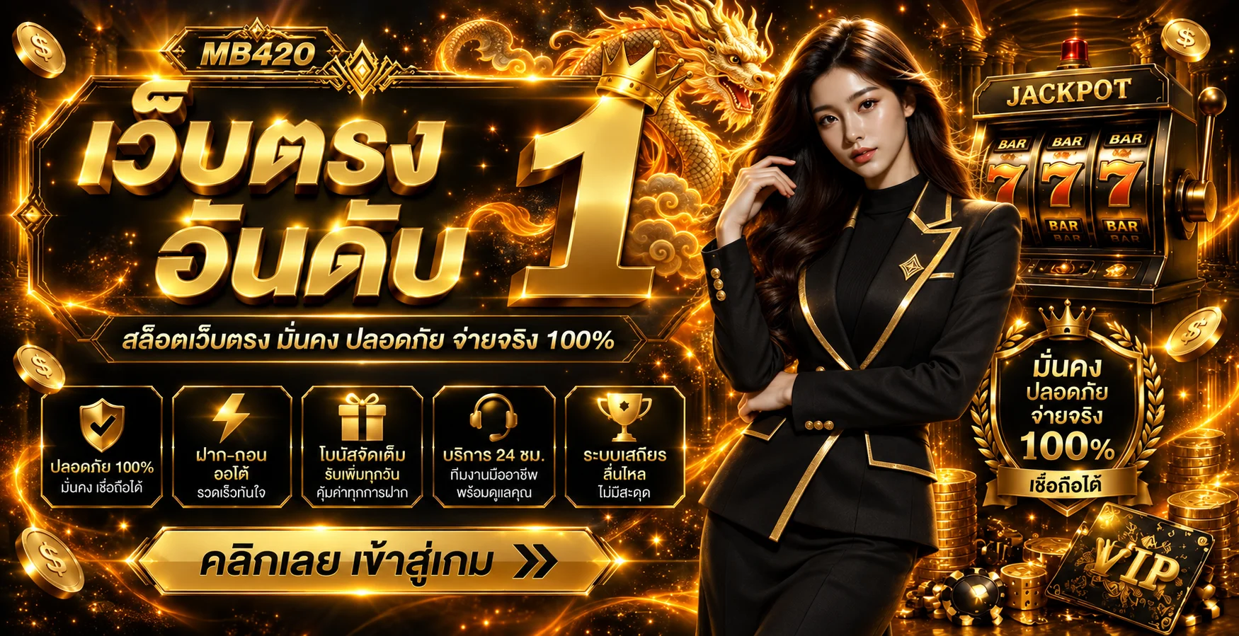 mb420 banner