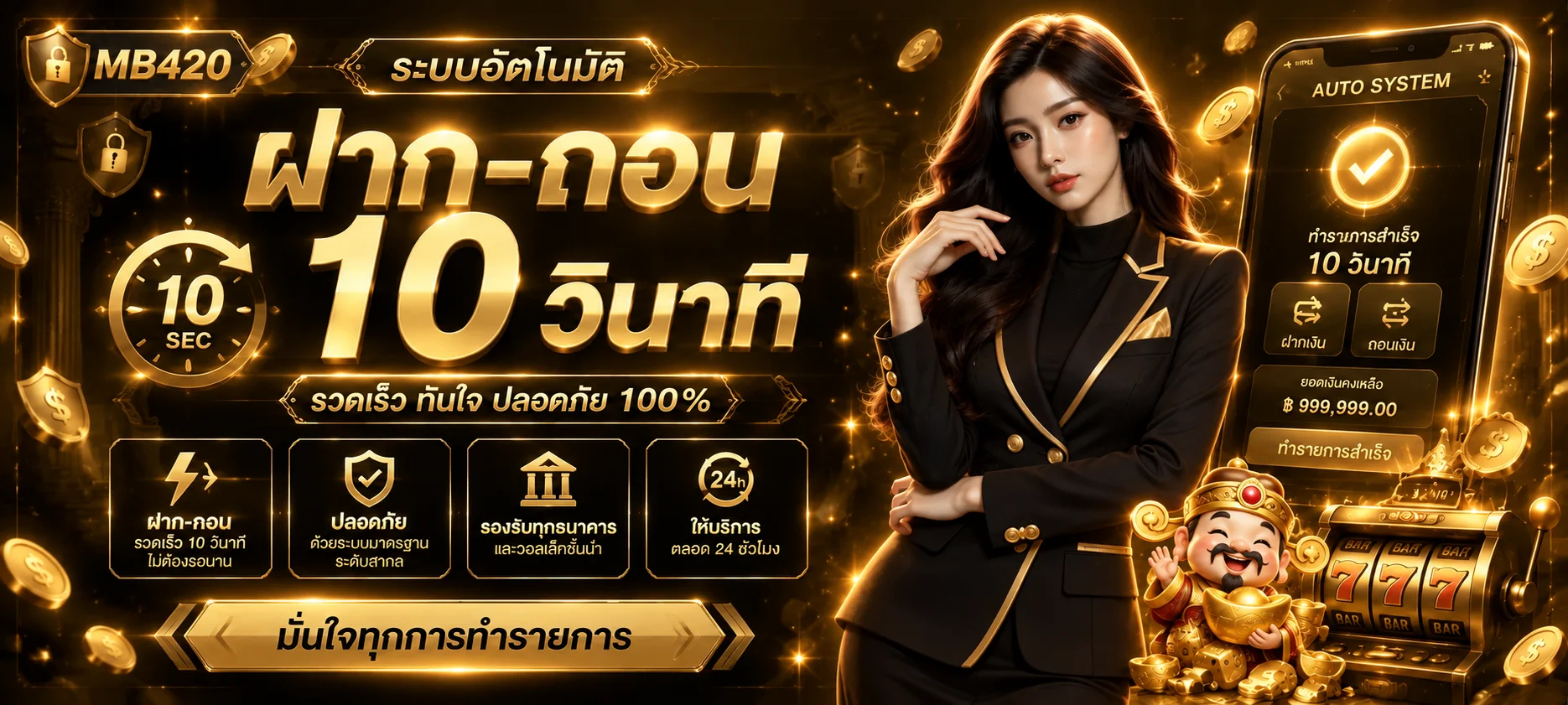 mb420 banner