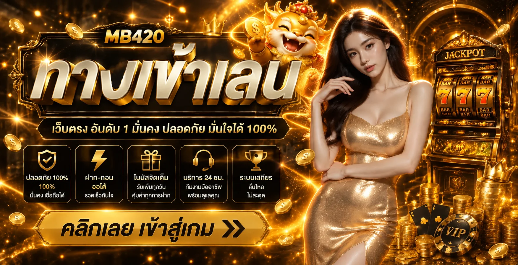 mb420 banner
